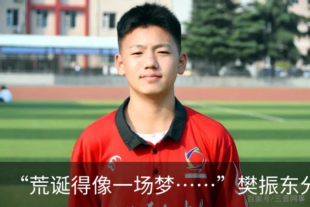 “荒诞得像一场梦……”樊振东分享“卧底”诺坎普经历：穿皇马球服被拒绝入场；比赛中完全不敢为皇马呐喊，因全程保持沉默被巴萨球迷投诉