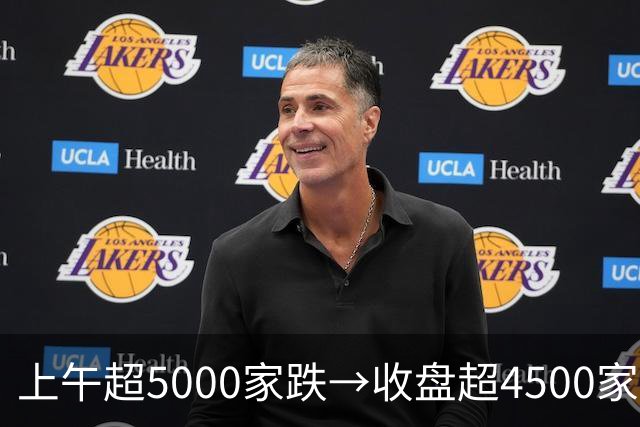 上午超5000家跌→收盘超4500家涨！午后A股绝地反攻，原因找到了