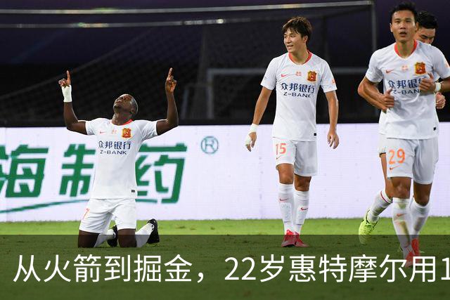 从火箭到掘金，22岁惠特摩尔用17分抓住最后机会