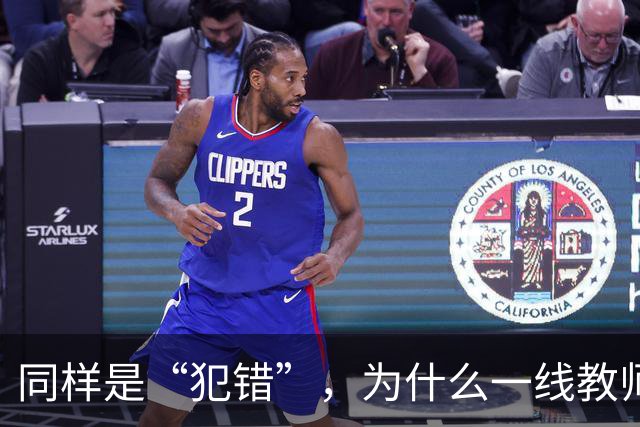 同样是“犯错”，为什么一线教师的责任体系可以细到“教学事故”，但有些行政环节出现失误，最后往往只剩一句“麻烦老师重新提交一下”