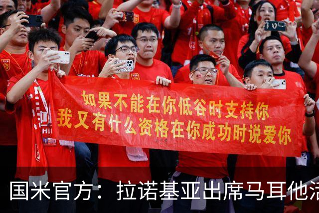 国米官方：拉诺基亚出席马耳他活动，为国米马耳他学院揭幕