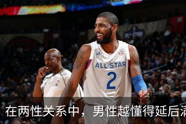 在两性关系中，男性越懂得延后满足女性越容易深深着迷，比热烈表白更有效