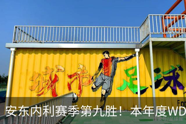 安东内利赛季第九胜！本年度WDC悬念即将终结！