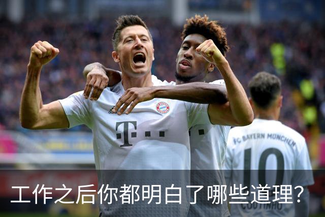 工作之后你都明白了哪些道理？