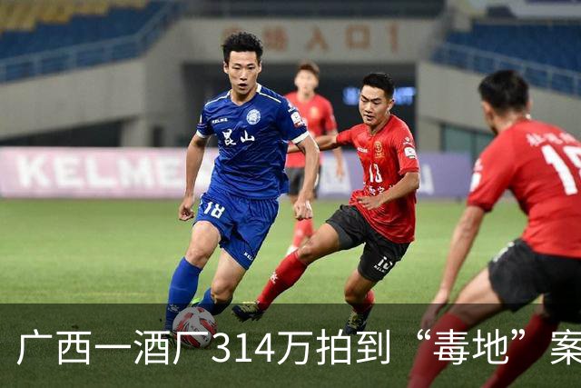 广西一酒厂314万拍到“毒地”案将开庭，投资人：投资2000多万打水漂，希望撤销法拍，相关责任方赔偿损失