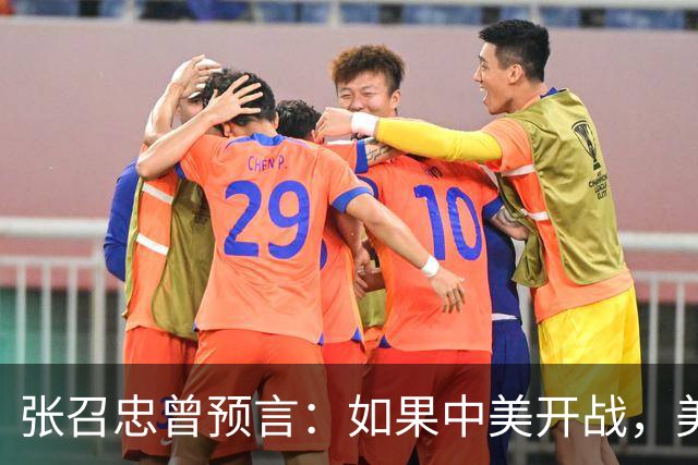 张召忠曾预言：如果中美开战，美军可能会按照4个步骤打击中国