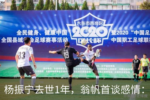 杨振宁去世1年，翁帆首谈感情：我后悔了，但若重来仍放弃这想法