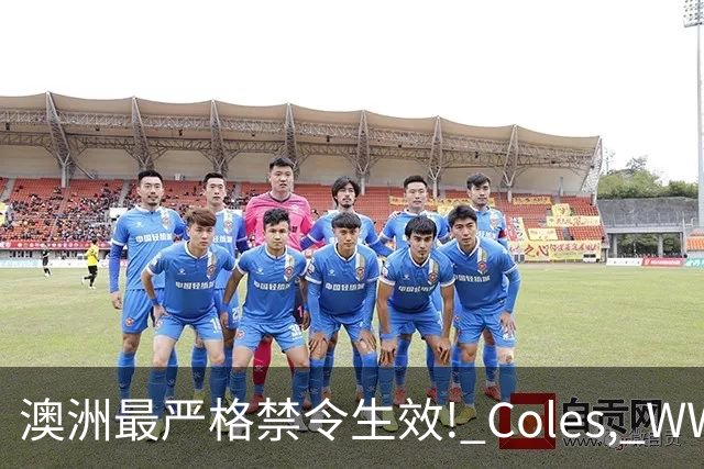 澳洲最严格禁令生效! Coles, WWS将淘汰大批常见物品, 再也见不到了