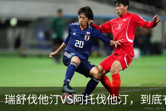 瑞舒伐他汀VS阿托伐他汀，到底有什么不同？从5个方面说清楚