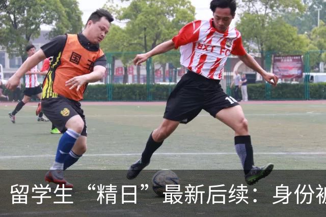留学生“精日”最新后续：身份被扒，知情人曝更多内幕，校方出手