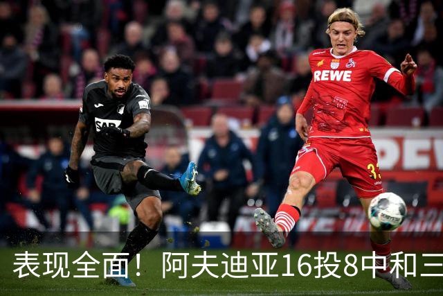 表现全面！阿夫迪亚16投8中&三分5中1得到26分6板6助