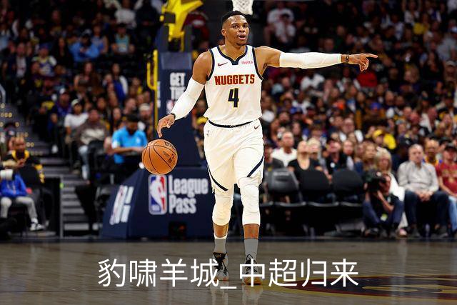 豹啸羊城 中超归来