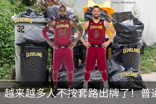 越来越多人不按套路出牌了！普通人悄悄觉醒，旧规矩正在被改写