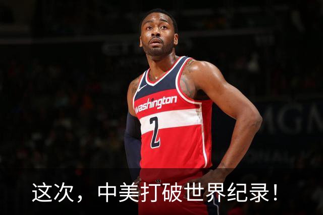 这次，中美打破世界纪录！