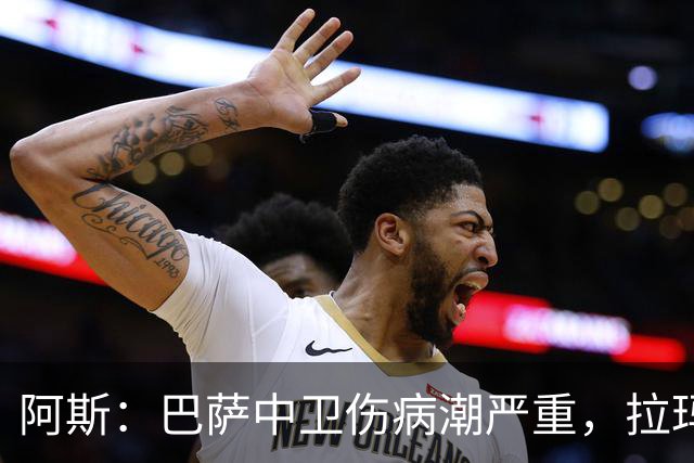 阿斯：巴萨中卫伤病潮严重，拉玛西亚难立刻补人