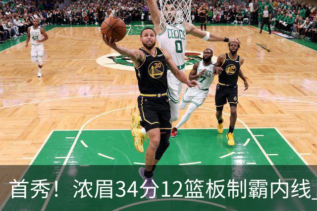 首秀！浓眉34分12篮板制霸内线 特雷-杨13助攻仅1失误