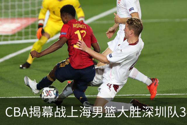 CBA揭幕战上海男篮大胜深圳队34分，首秀拿下21分的拉塞尔仍需时间磨合